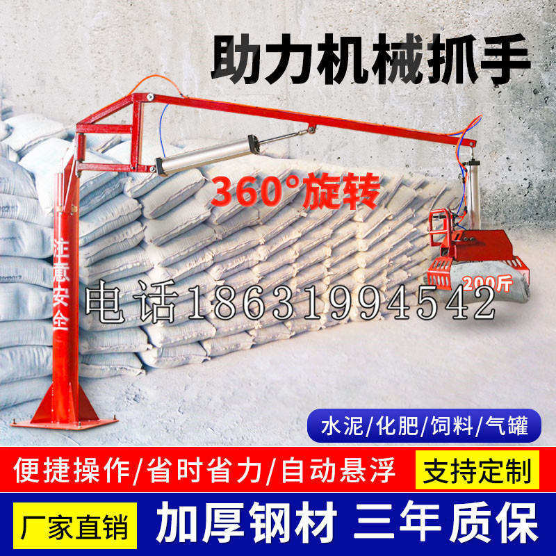 丘北县助力机械抓手 平衡吊悬臂吊机车 360°旋转机械手臂 翰盾